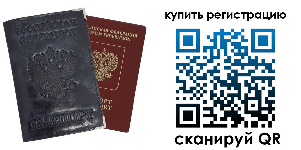 прописка для работы в Переславль-Залесском
