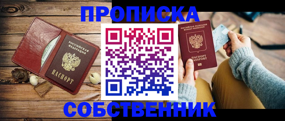 временная регистрация надежно в Переславль-Залесском