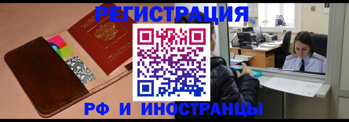 временная регистрация гарантия в Переславль-Залесском