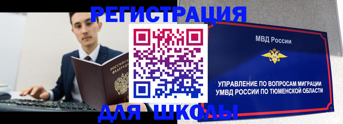 временная регистрация купить в Переславль-Залесском