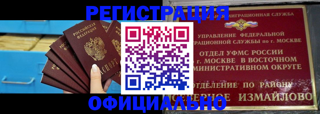 прописка поиск в Переславль-Залесском