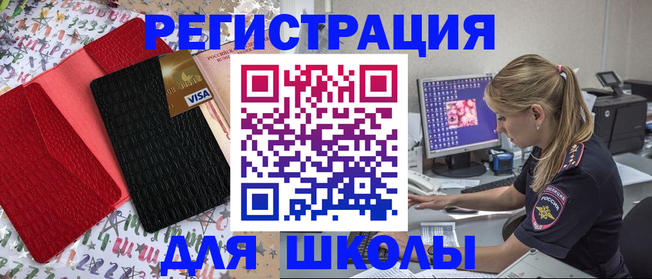 прописка в Переславль-Залесском